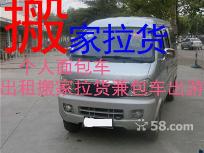 朝阳北路搬家货运公司定福庄常营北京像素小型搬家租车