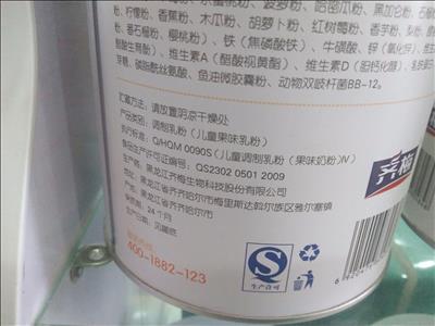 益生菌果汁配方奶粉