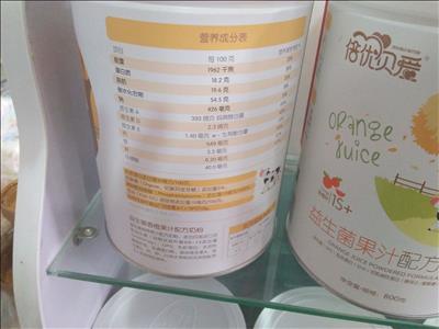 益生菌果汁配方奶粉