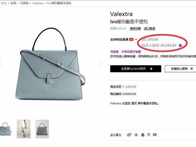 Valextra女包 意大利品牌 预售款