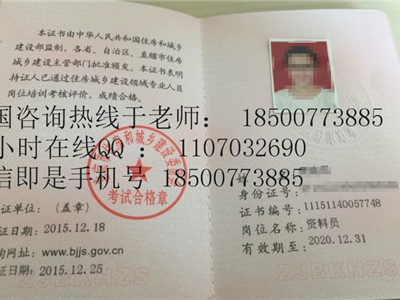 北京地区物业管理培训标准 幼儿园长证 保育员  物业证报名方式怎么报名