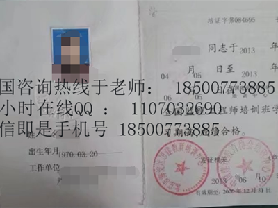 北京幼儿园长证 物业项目经理 保育员管理师物业经理证 施工员证 监理员证