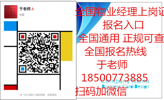 北京幼儿园长证 物业项目经理 保育员管理师物业经理证 施工员证 监理员证