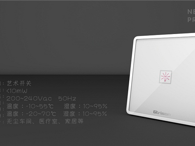 高立信G系列艺术开关，86型防过载，免费赠送面板