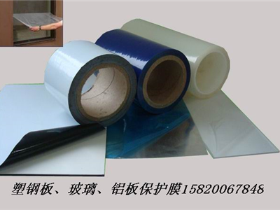 专门生产铝板保护膜,地毯膜,瓷砖保护膜,西安铝板保护膜,彩钢板保护膜