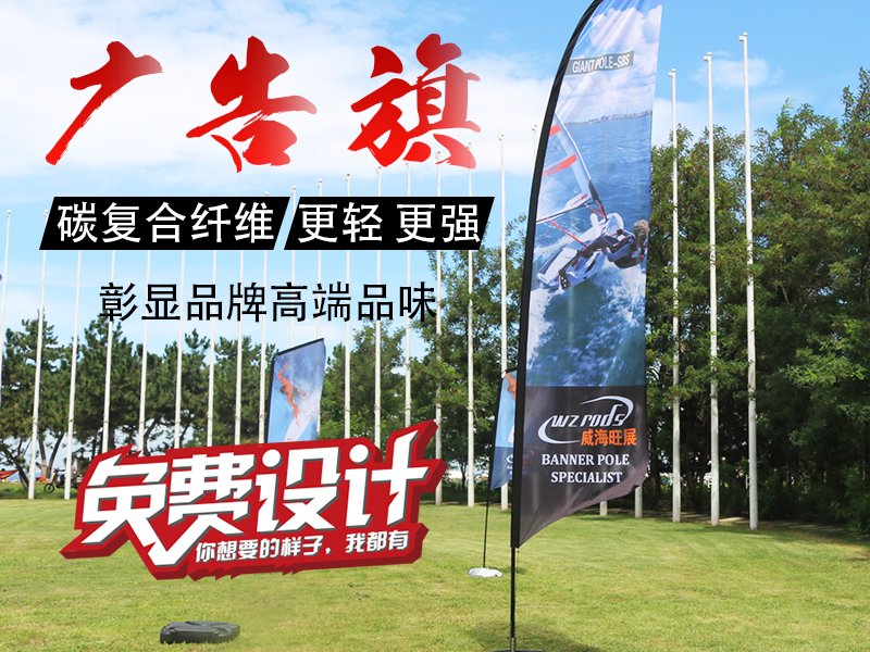 厂家直销2米3米4米沙滩注水广告旗促销活动 车展 展会 比赛活动用旗