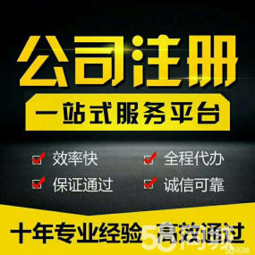 上海小微律政注册公司