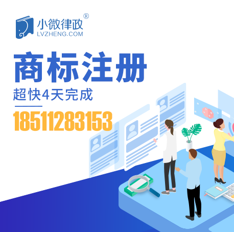 上海小微律政注册公司代理,代理注册公司,一站式代理公司注册