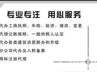 北京专业代理记账、工商注册、审计、清理乱帐、纳税申报